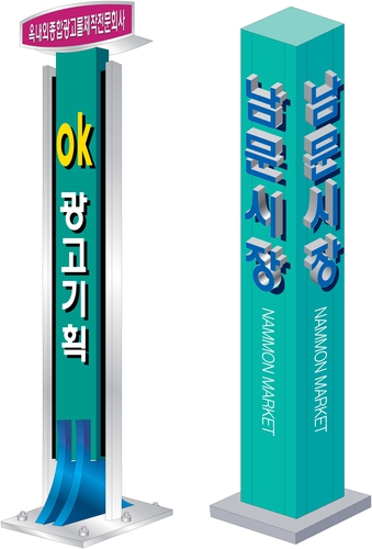 OK광고기획