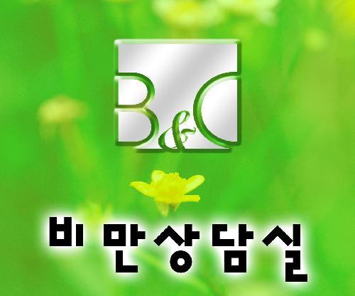 보광한의원 대표 이미지