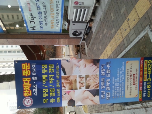 동탄마사지엘림 photo 6