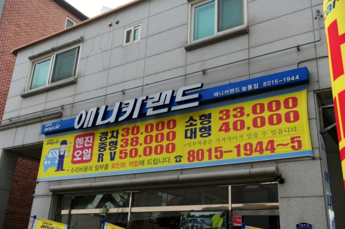 애니카랜드 능동점
