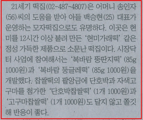 21세기떡집