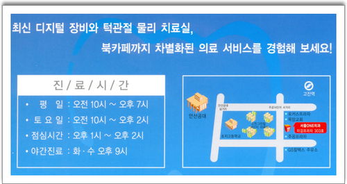 서울ONE치과의원