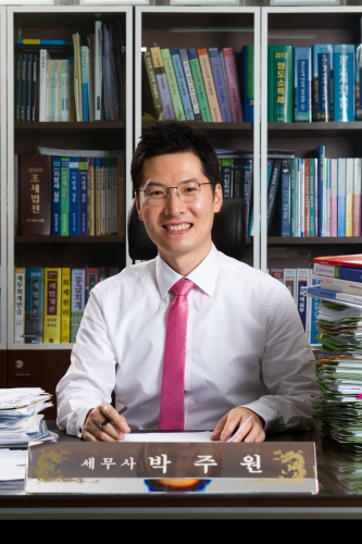 박주원세무회계사무소