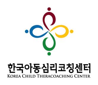 한국아동심리코칭센터