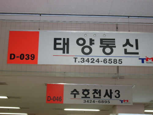 태양통신