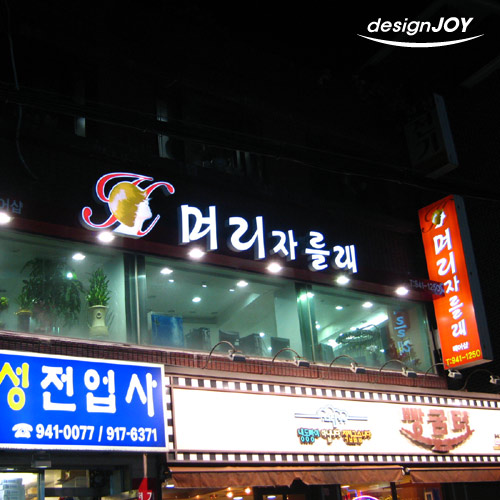 팝 사인