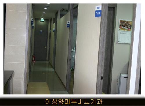 비해피이상양의원 대표 이미지