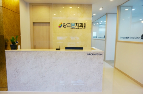 광교본치과의원