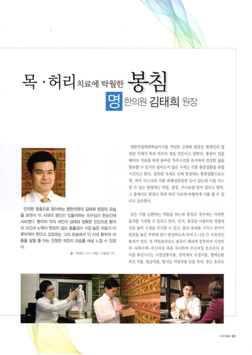 명한의원