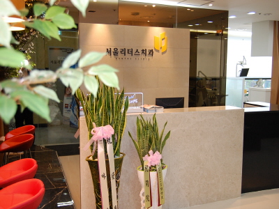 동탄서울리더스치과의원