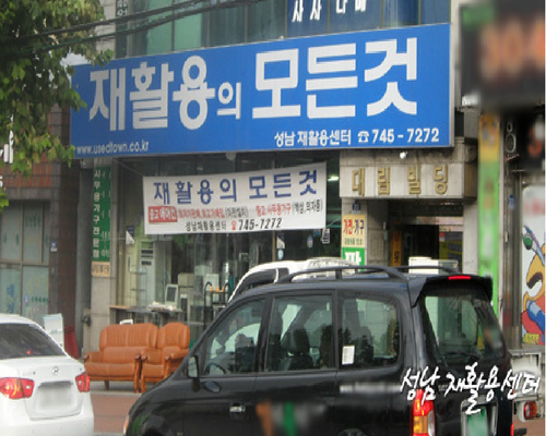 중고가구가전중고사무용가구