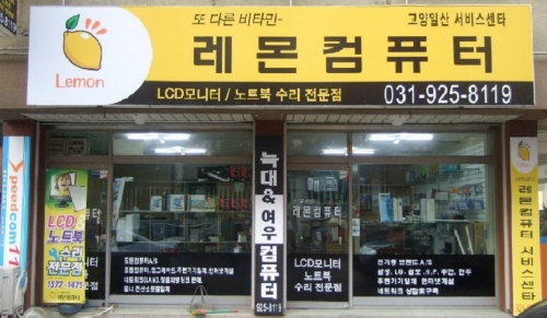 스피드컴119 고양일산지점