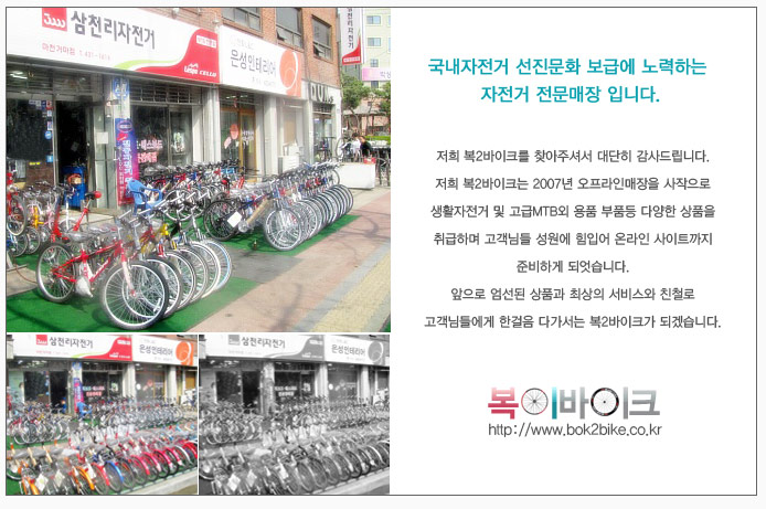 복이바이크 대표 이미지