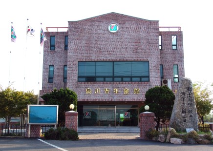 오천청년회관