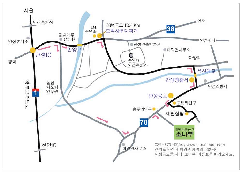 대안미술공간 소나무