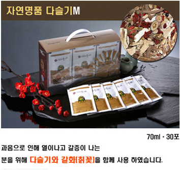 해가든