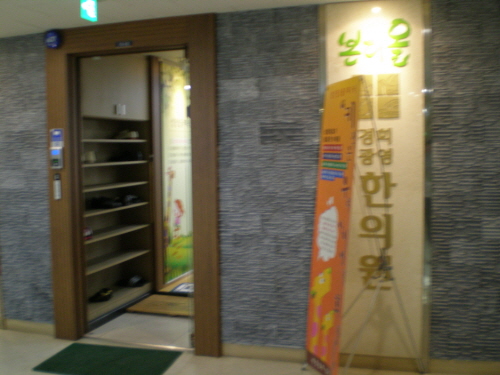 경희광영한의원 대표 이미지