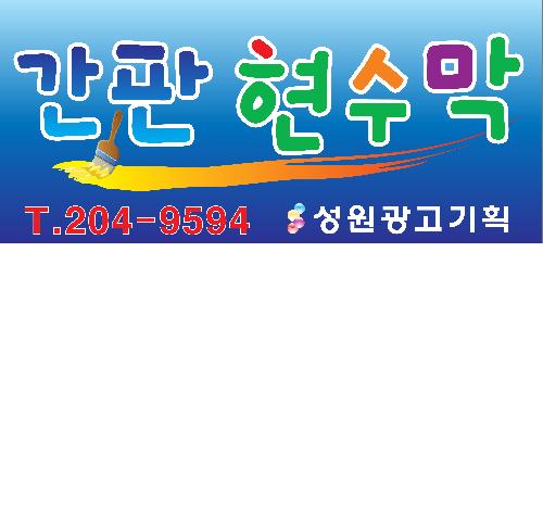 성원광고기획