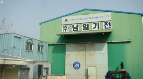 남일기전