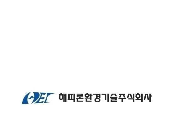 해피론환경기술