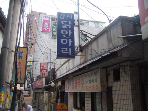 고창집