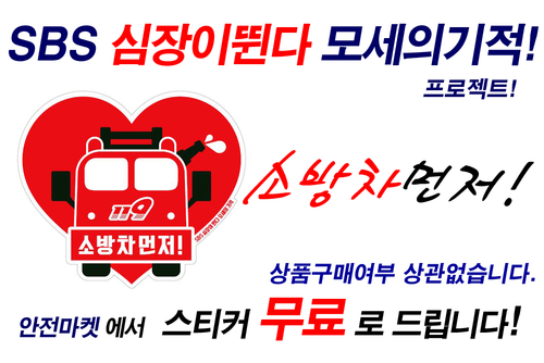 안전마켓