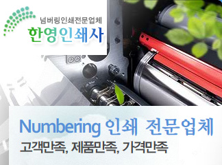 한영인쇄사
