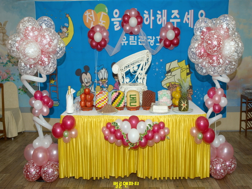 벌룬앤파티