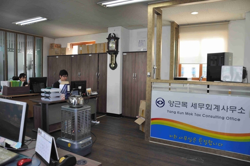 양근목세무회계사무소