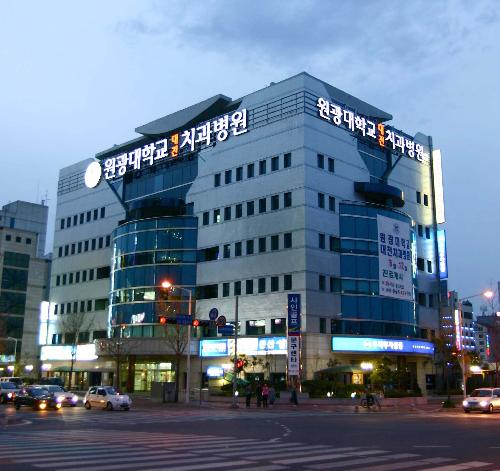 원광대학교대전치과병원