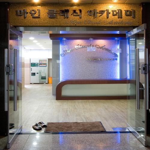 마인클래식아카데미