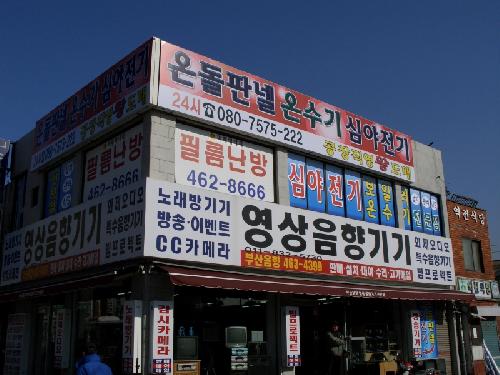 미래에너지