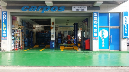 CARPOS 하나카서비스
