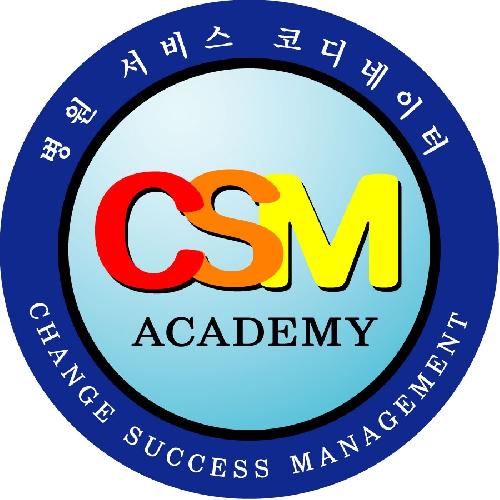 CSM아카데미평생교육원