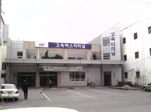 평택고속버스터미널