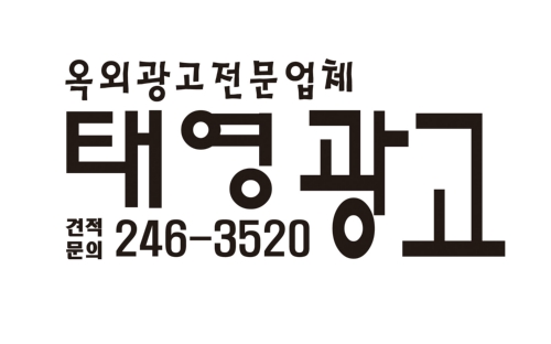 태영기획