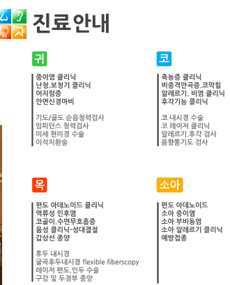 하남서울이비인후과의원 대표 이미지