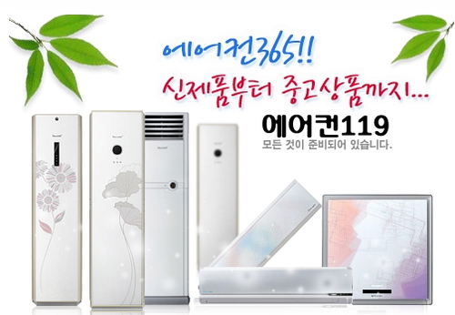 평택에어컨119