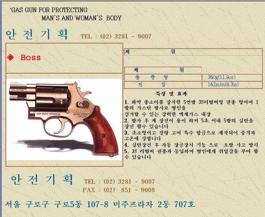 안전기획