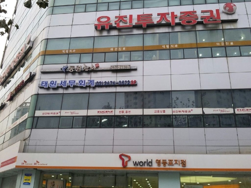 태원세무회계사무소