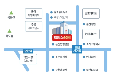 홈플러스 순천점
