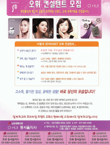 오휘 동서울지사
