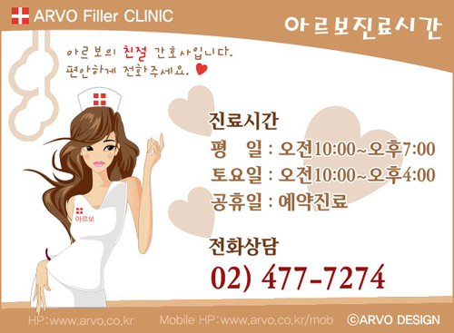 아르보의원 대표 이미지