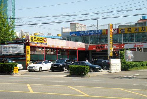 성심셀프세차장