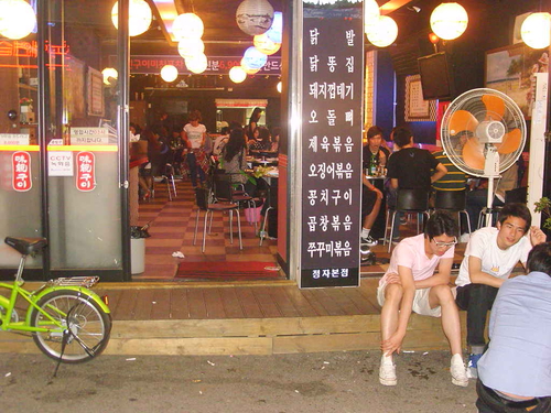 미친포차
