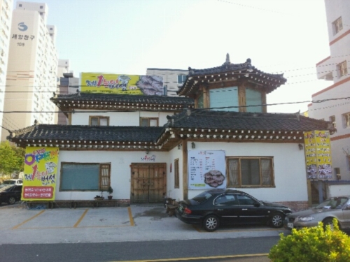 제1능이버섯 삼산점