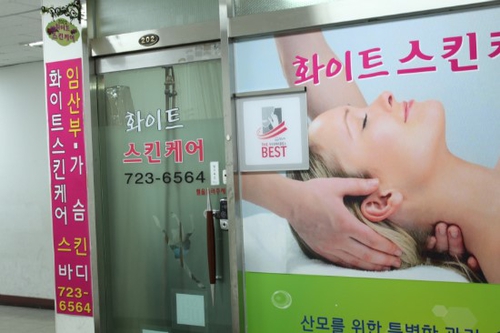 화이트 스킨케어