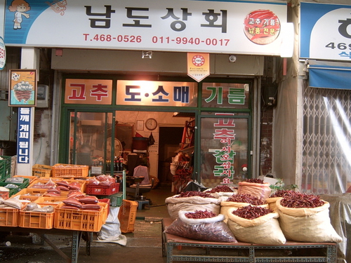 남도 방앗간