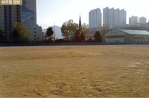 개성고등학교 야구장