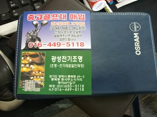 광성전기조명